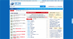 Desktop Screenshot of bwo.cc